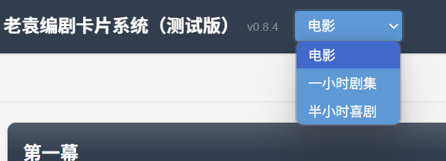 选择项目类型截图